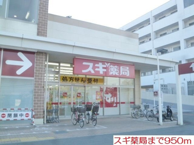 【周辺】 | サニーヒルズ　ノースＡ | スギ薬局まで950m