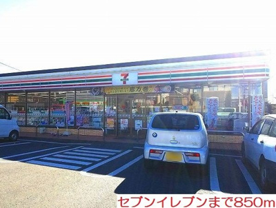 【周辺】 | サニーヒルズ　ノースＡ | セブンイレブンまで850m