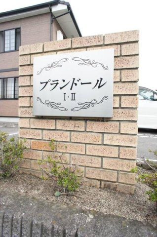 プランドールⅡのエントランス