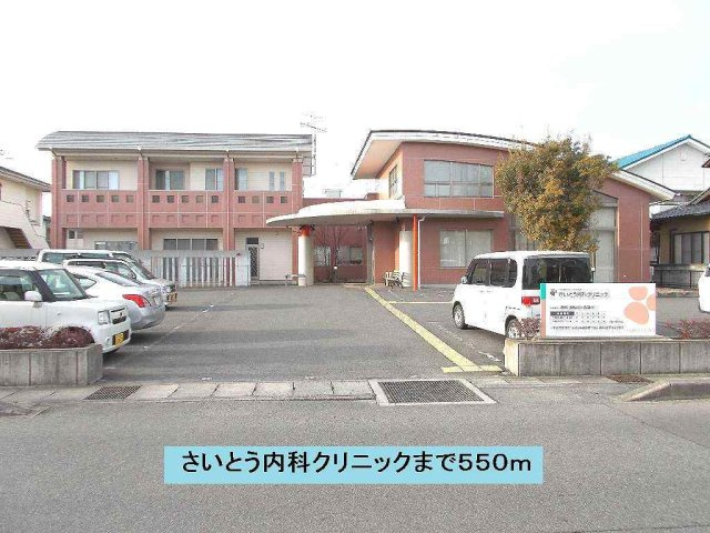 プランドールⅡの周辺|さいとう内科クリニックまで550m