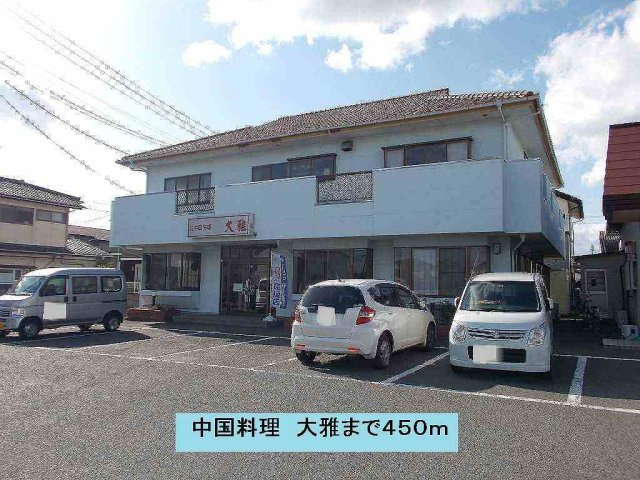 プランドールⅡの周辺|中国料理　大雅まで450m