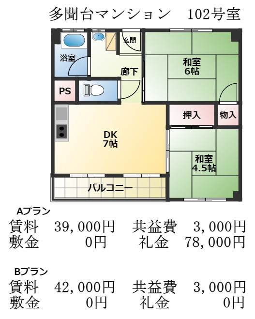 多聞台マンション