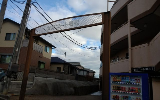 セオコート明石Ⅱ号棟の外観|外はこのようになっています