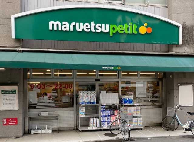 パークホームズ本郷三丁目の周辺