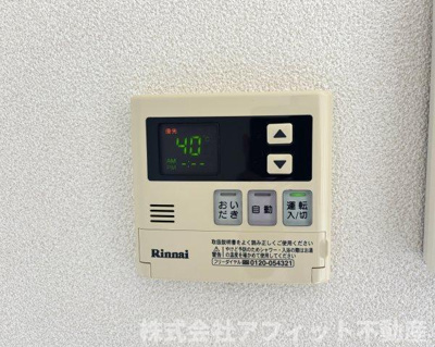【その他】 | クレール藤 B棟 | 追い炊き給湯器パネル