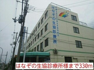 フォンテーヌ　（玉串町西）の周辺|はなぞの生協診療所様まで330m