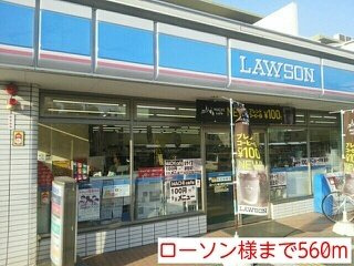 フォンテーヌ　（玉串町西）の周辺|ローソン様まで560m