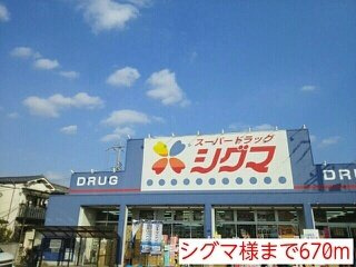 フォンテーヌ　（玉串町西）の周辺|シグマ様まで670m