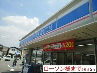 メゾン・ド・アルモニーの周辺|ローソン様まで650m