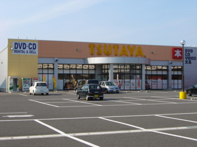 【周辺】 | ルディーリベラ | TSUTAYA新崎店まで3,066ｍ