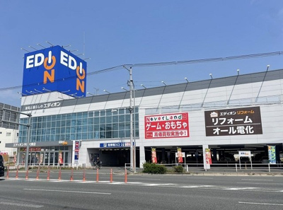 【周辺】 | サニー・ヒル | エディオン外環大東店様まで700m