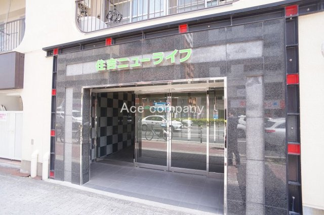 【エントランス】 | 住吉ニューライフ