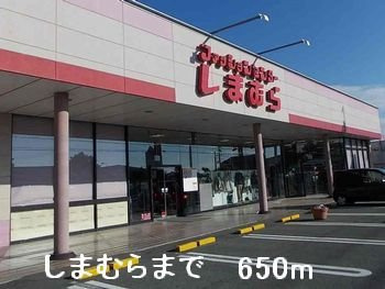 【周辺】 | Ｍ．ブロッサムⅡ | しまむらまで650m