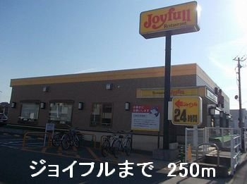 ミルト　アンジュⅡの周辺|ジョイフルまで250m
