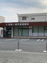 箱根ヶ崎耳鼻咽喉科まで400m