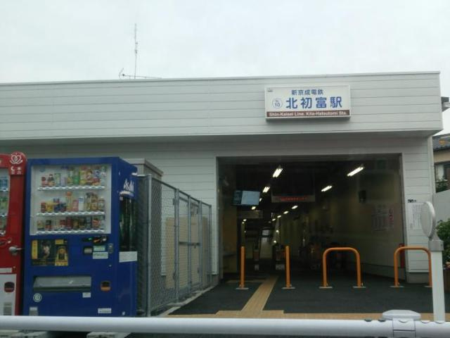 北初富駅(新京成　新京成線)まで437ｍ