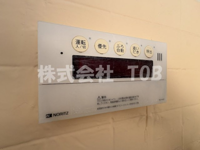 【設備】 | 東武ハイライン世田谷 | バスルーム給湯リモコン