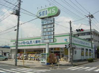 ドラッグセイムス八潮中央店まで600ｍ
