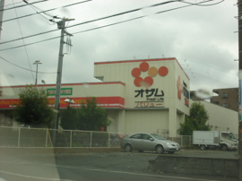 オザムバリュー吉野町店まで1,162ｍ