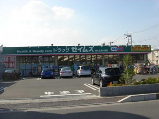 ドラッグセイムス東大宮西口薬局まで1,365ｍ