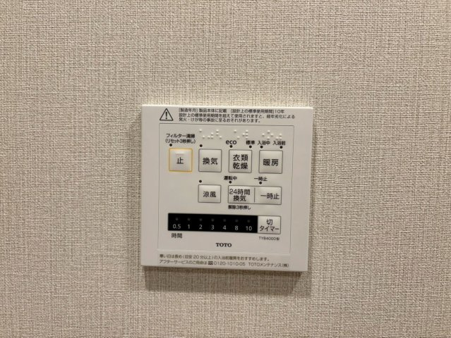 向島ニュータウン第三街区C棟