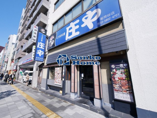 フォレスト茗荷谷の周辺