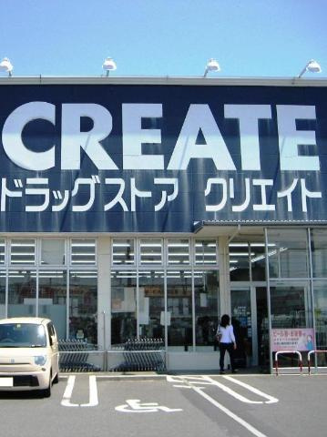 クリエイトエス・ディー平塚旭店まで1,568ｍ