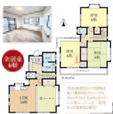 『八王子市中古戸建て』八王子市丸山町33-15【仲介手数料無料】　八王子市丸山町　