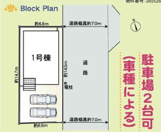 【区画図】 | 岐阜市加納矢場町新築建売限定1邸！お車並列2台可能！加納小学校までも徒歩8分！ | 岐阜市加納矢場町新築建売限定1邸！お車並列2台可能！加納小学校までも徒歩8分！