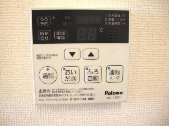 カーサ　ソラーレの設備|追い焚き機能