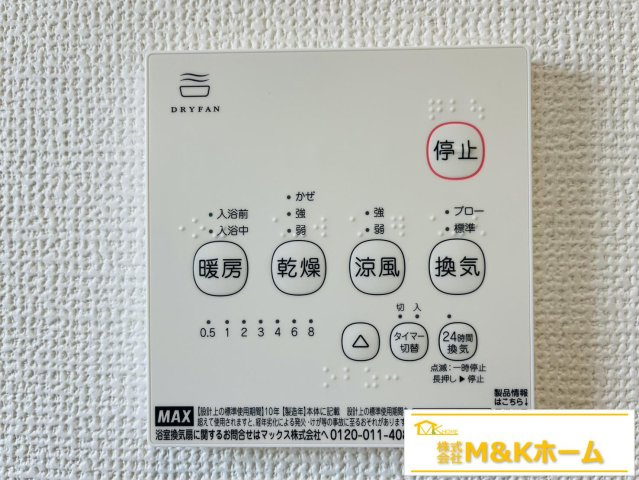 常滑市小倉町8丁目　全3棟　3号棟の内装|浴室乾燥機付き♪