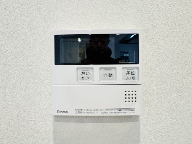 タウンズ八王子イーストウィングの設備|～給湯器リモコン　風呂予約機能、オートバス、追い炊き機能付～