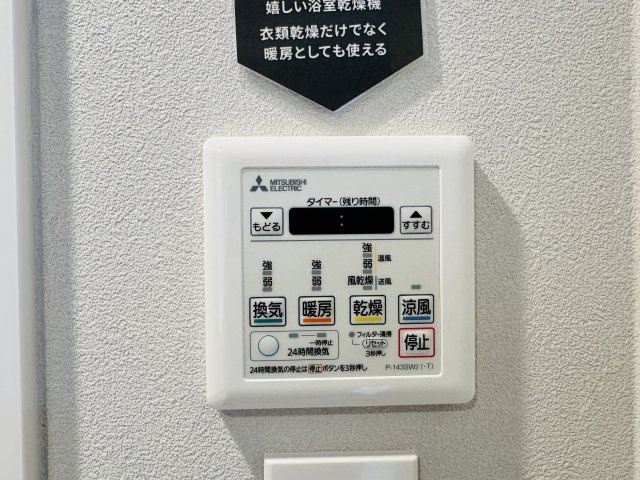 タウンズ八王子イーストウィングの浴室|～浴室暖房乾燥機能付き　遅い時間のお洗濯や、梅雨時期・花粉の時期など大活躍です～