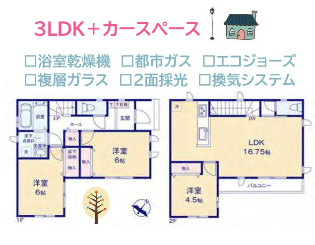 【間取り】 | ２階リビングのい空間を活かした開放感溢れる３LDKの間取り◎
ファミリーにも十分な広さで、豊富な収納が備わっております。