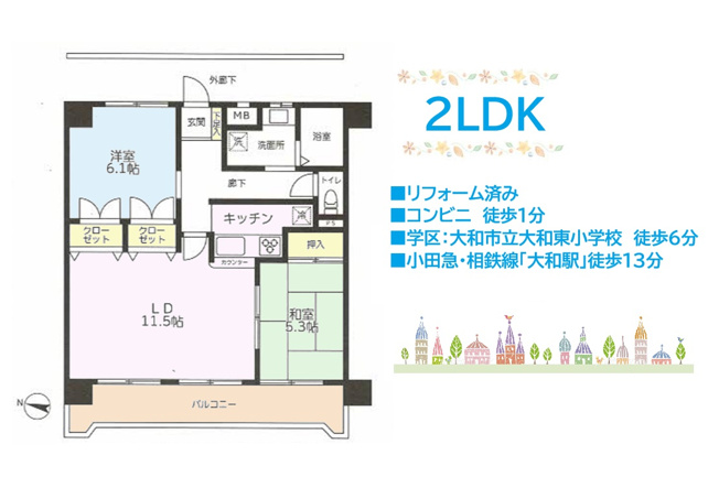【間取り】 | こちらは、5階建4階部分◎新規リフォーム済み2LDKのお部屋です♪
＼ぜひ、ご内覧ください／
