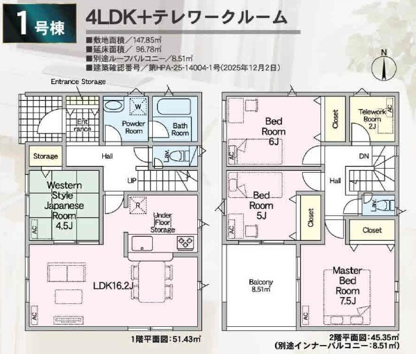 【間取り】の画像