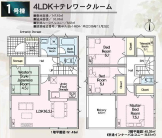 【間取り】 | 岐阜市六条大溝新築建売全3棟！お車並列3台可能！国道21号線近くアクセス良好！インナーバルコニー | 岐阜市六条大溝新築建売全3棟！お車並列3台可能！国道21号線近くアクセス良好！インナーバルコニーのあるお家！