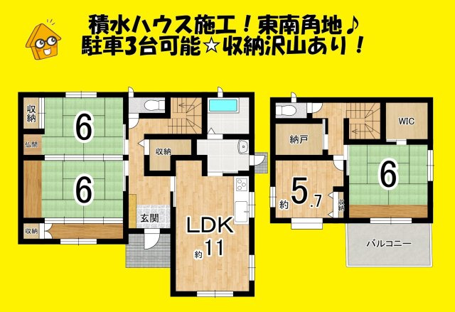 中古 戸建ての間取り