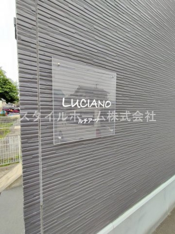 ルチアーノのその他|イメージ写真です。