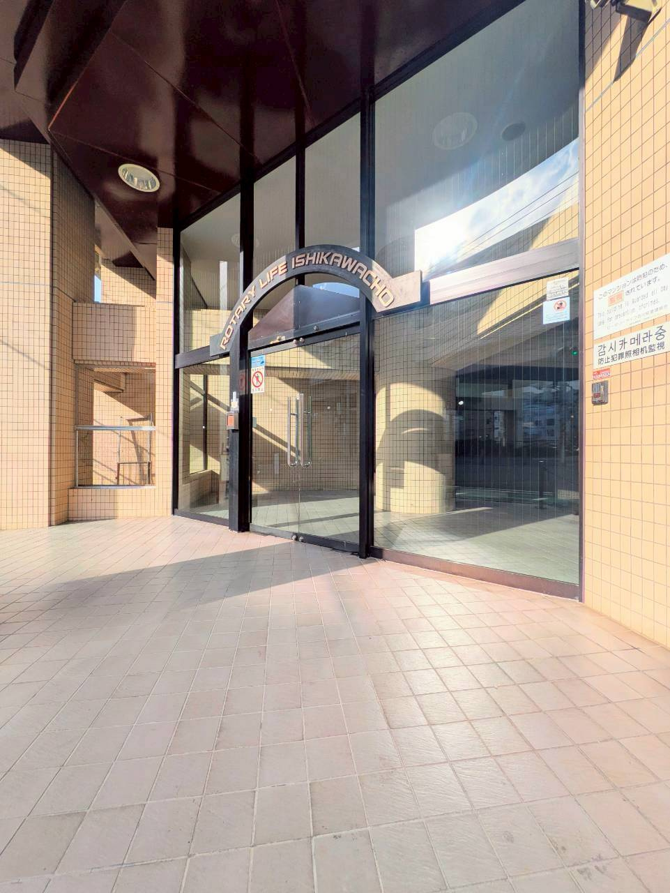 ロータリーライフ石川町のエントランス