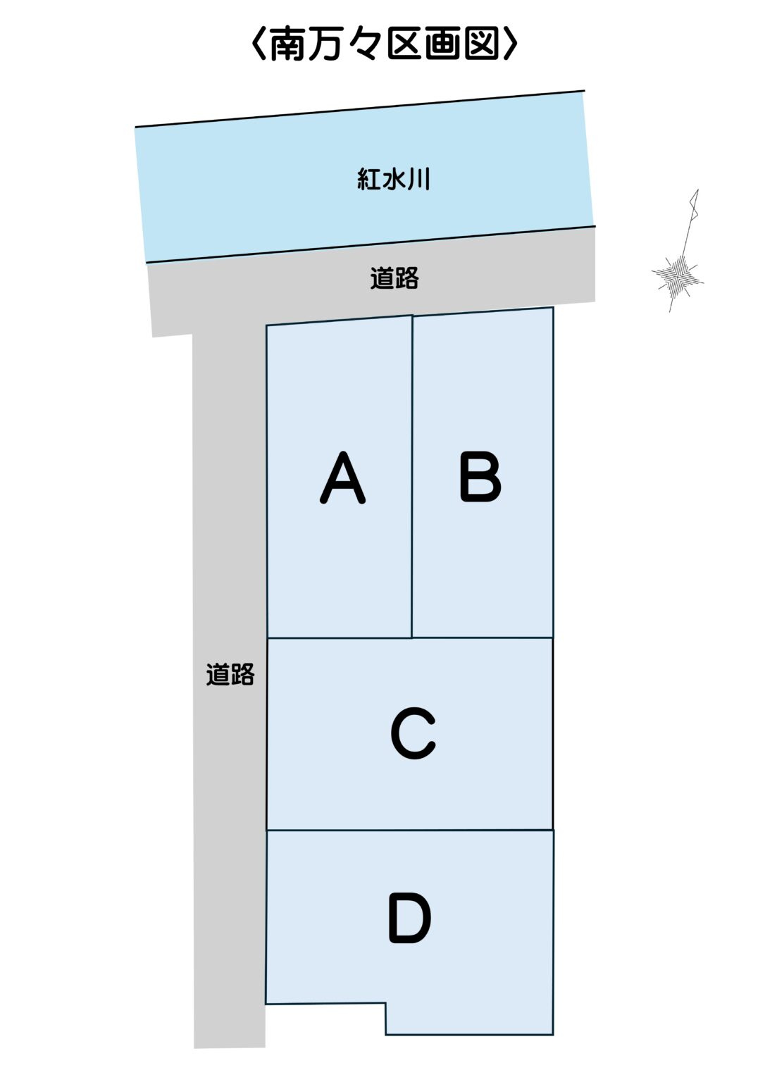 高知市南万々C号地（建築条件付き）売土地の区画図|■土地価格2,302万円■土地面積168.84㎡