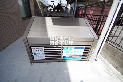 【その他共用部分】 | POCO A POCO　（ポコアポコ） | 敷地内ゴミ置場