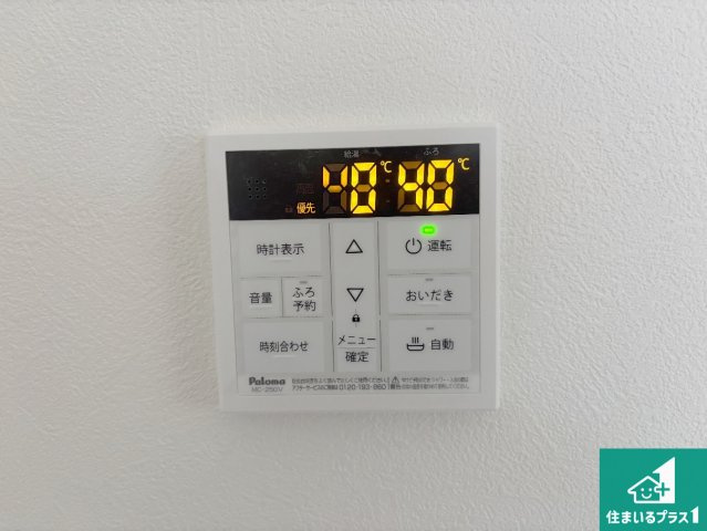 ■5日(土)6日(日)現地ご見学可能！　寝屋川市葛原　限定1邸の発電・温水設備|給湯器リモコン（LDK側）ボタン一つでお風呂のお湯はり・追い炊き可能！便利な呼び出し機能付き！表示文字が大きく読みやすい有機ＥＬを採用！どの角度からも見やすくなっています。