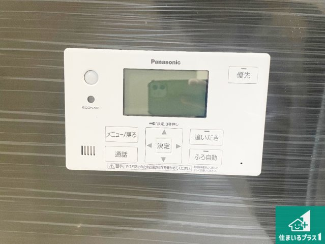 ★現地見学可能！木津川市木津清水　第32期　新築一戸建ての発電・温水設備|給湯器リモコン（浴室側）省エネタイプの給湯器でお湯はり・追い炊き自由自在！お子様から高齢者の方まで、みんなが操作しやすいボタン配置です。