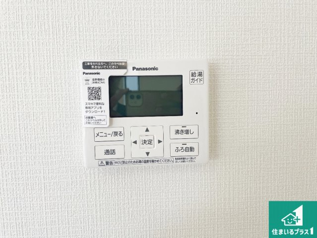 ★現地見学可能！木津川市木津清水　第32期　新築一戸建ての発電・温水設備|給湯器リモコン（LDK側）ボタン一つでお風呂のお湯はり・追い炊き可能！便利な呼び出し機能付き！表示文字が大きく読みやすい有機ＥＬを採用！どの角度からも見やすくなっています。