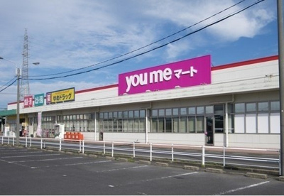 【周辺】 | コリエンテ　Ⅰ | ゆめマート神西まで2100m