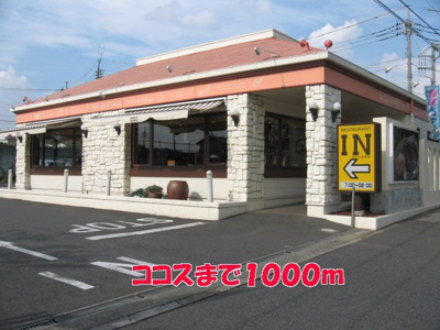 【周辺】 | オークヒルズⅡ | ココスまで1000m