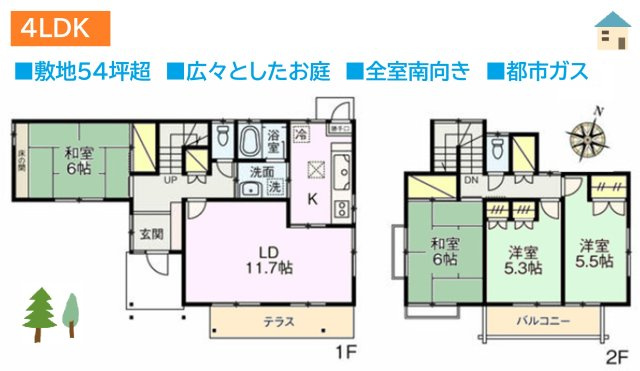 厚木市毛利台１丁目　中古戸建　54.01坪の間取り|全室南向きにつき、陽当たり良好で、明るい日差しが差し込みます☆　　
雨や汚れから車を守ってくれるカースペース付き！