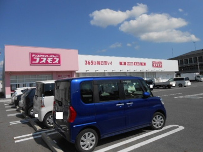 【周辺】 | パレ・ノールⅡ | ドラッグコスモス八幡中山店様まで440m