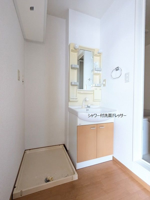 コンフォールソレジオの独立洗面台